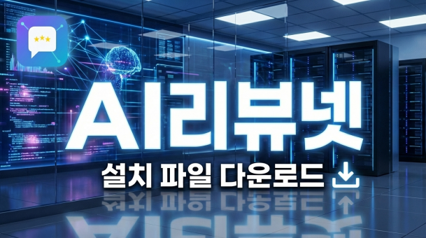 설치 파일 다운로드